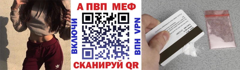 APVP кристаллы  Отрадная 