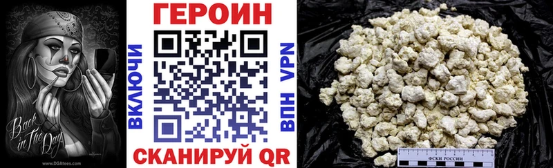 ГЕРОИН белый  Отрадная 