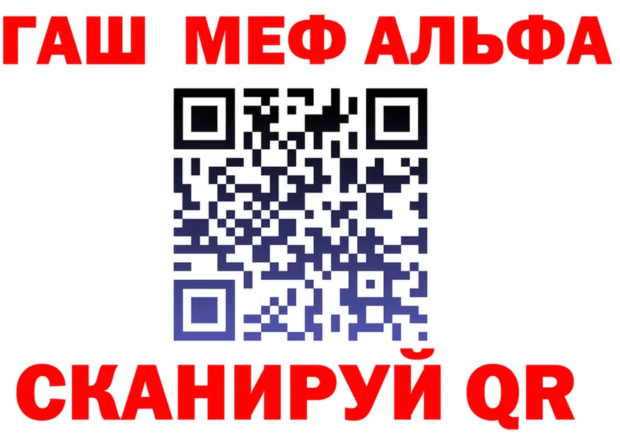 Альфа ПВП Соль ССЫЛКА площадка гидра Отрадная