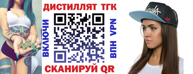 ТГК жижа  сколько стоит  Отрадная 